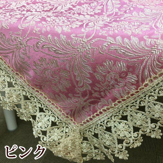 トップクロス 90×90cm テーブルクロス テーブルカバー マルチカバー