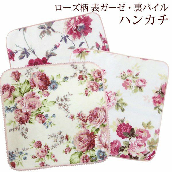 メール便可 表ガーゼ 裏パイル ハンカチ 23cm×23cm 綿100％ 国産 日本製 薔薇柄 マリー ミッシェル ジャクリーン おしゃれ プチギフト  お礼 お返し 挨拶 | Meggie本店