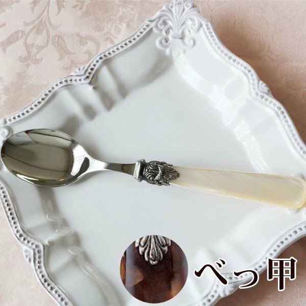 新品 イタリア製 エメ eme ティースプーン ティーフォーク 13本 EME（エメ）｜Napoleon カトラリー〈パールアイボリー〉 テーブル