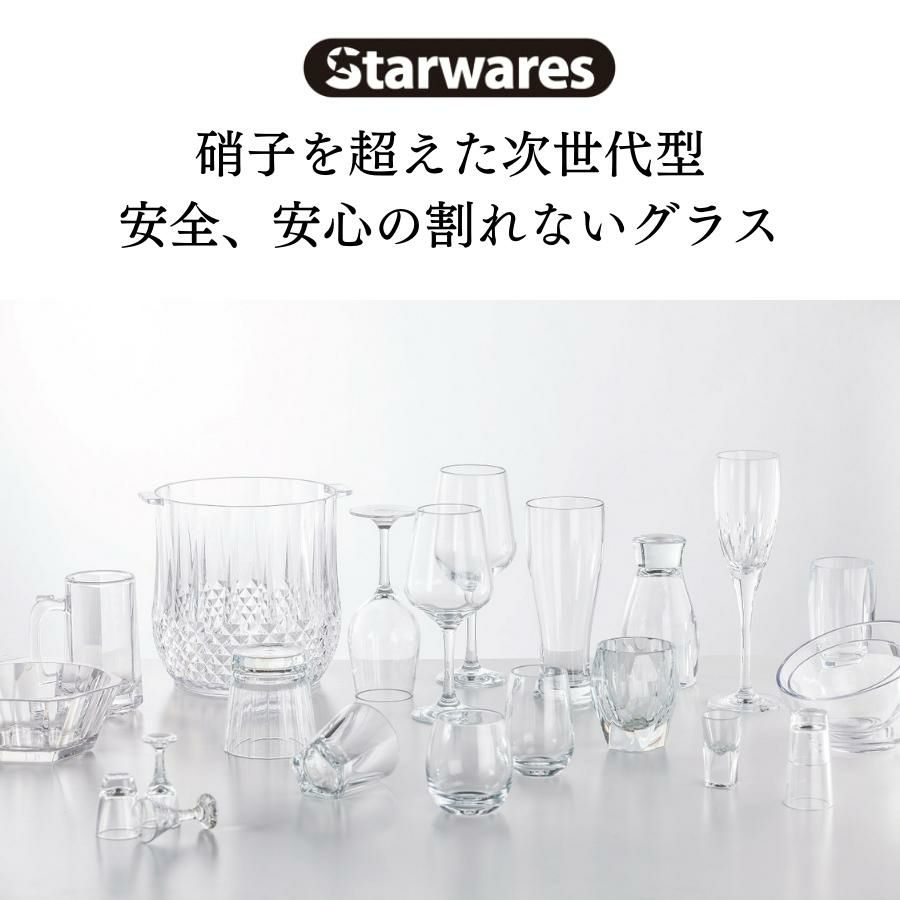 Starwares ロックグラス ウォーターグラス スタッキンググラス