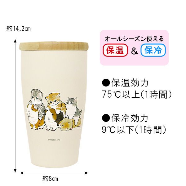 もふさんど ぢゅの モフサンド mofusand 木蓋付きステンレスタンブラー ネコ柄 猫雑貨 350ml お家 オフィス 天然木蓋 真空二重構造  プレゼント モルモット試乗会 猫パフェ 君のために歌う「にゃー」