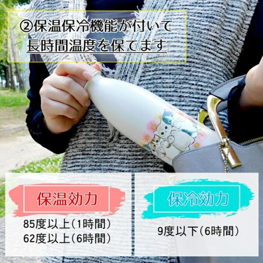 mofusand もふさんど モフサンド 水筒 炭酸 ボトル 保温 保冷