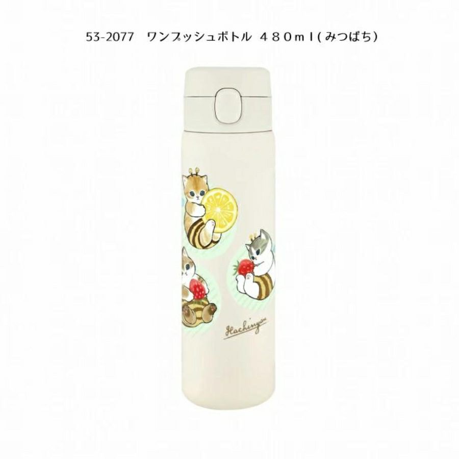 mofusand モフサンド もふさんど 水筒 ワンプッシュ ボトル