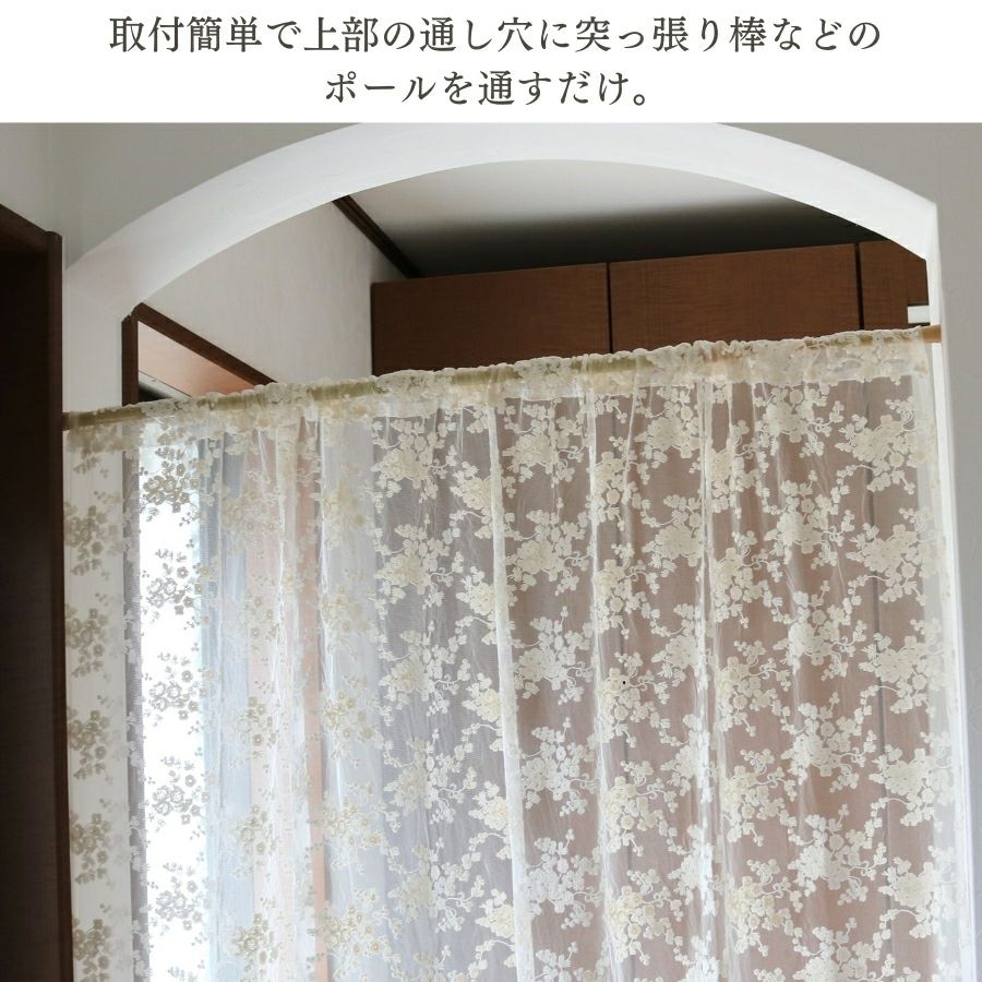 カフェカーテン レース ロング チュールレース 刺繍 花 フラワー