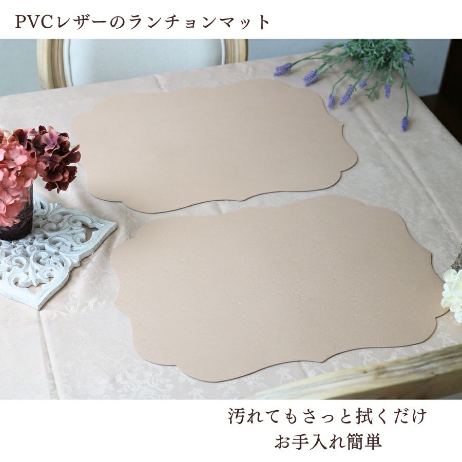 ランチョンマット おしゃれ PVC レザー ビニール 長方形 くすみ
