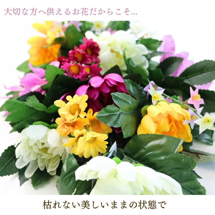 仏花 造花 お墓用 仏壇用 一対 枯れない お盆 お供え 2本セット 仏花 造花 お墓用 仏壇用 一対 枯れない お盆 お供え 2本セット