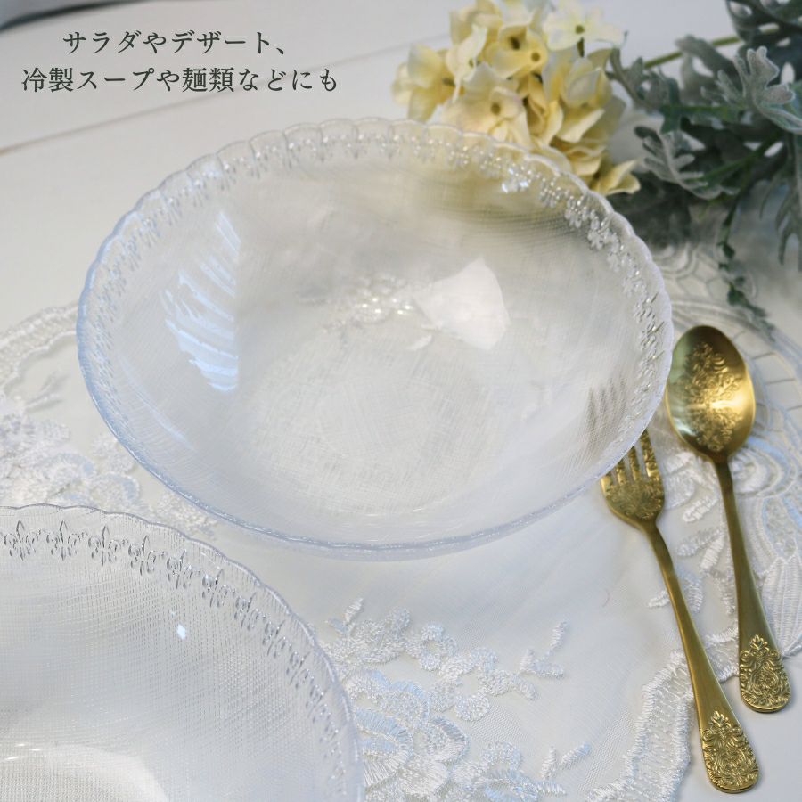 シリアルボウル 透明 ガラス 皿 透明 食器 取り皿 サラダ皿 デザート
